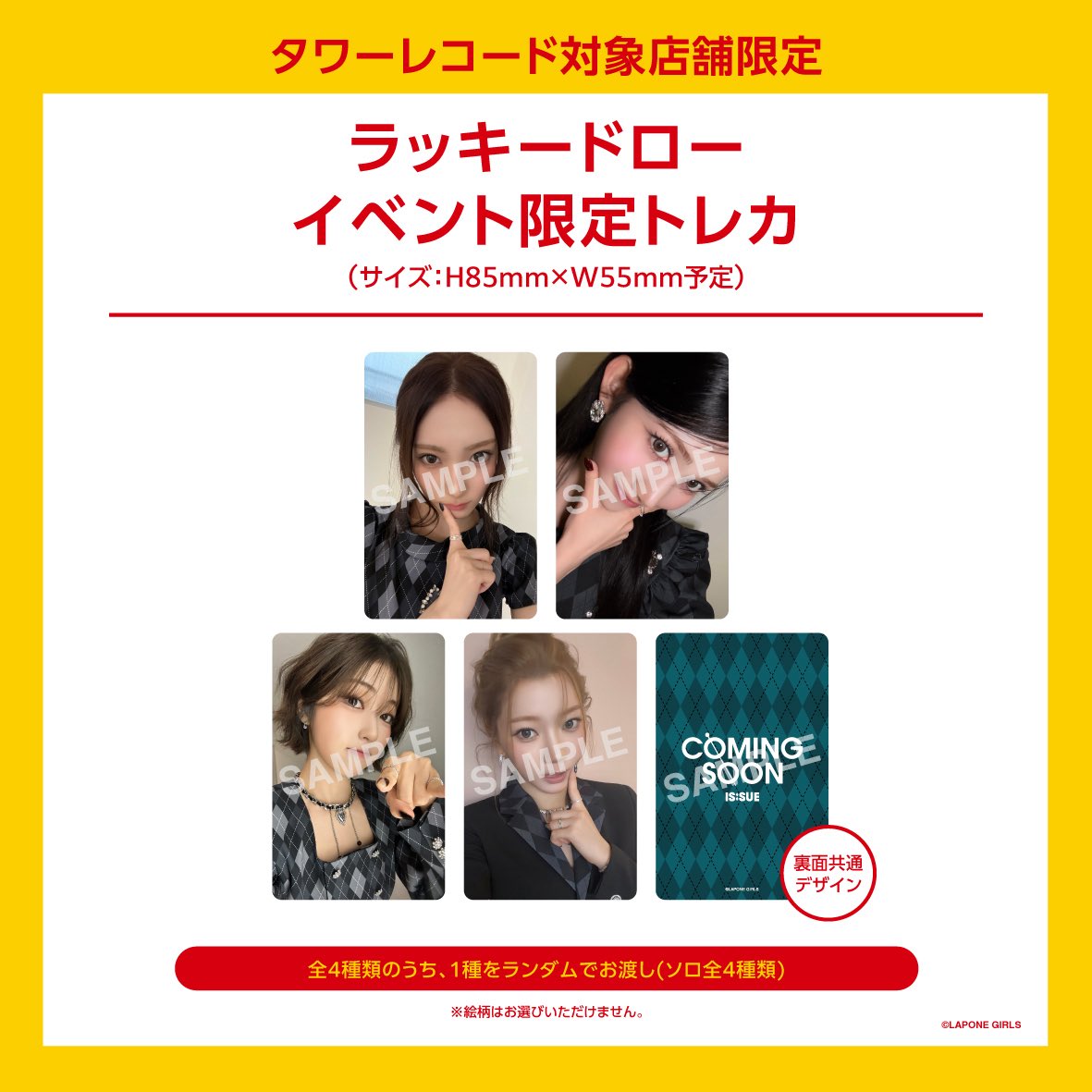pair___99's tweet photo. IS:SUE 代行　タワレコ渋谷

譲:CD.特典代行
求:定価＋送料＋代行費

3日購入予定、即日発送も可能です。
#ISSUE代行 https://t.co/2J5bVn46oG