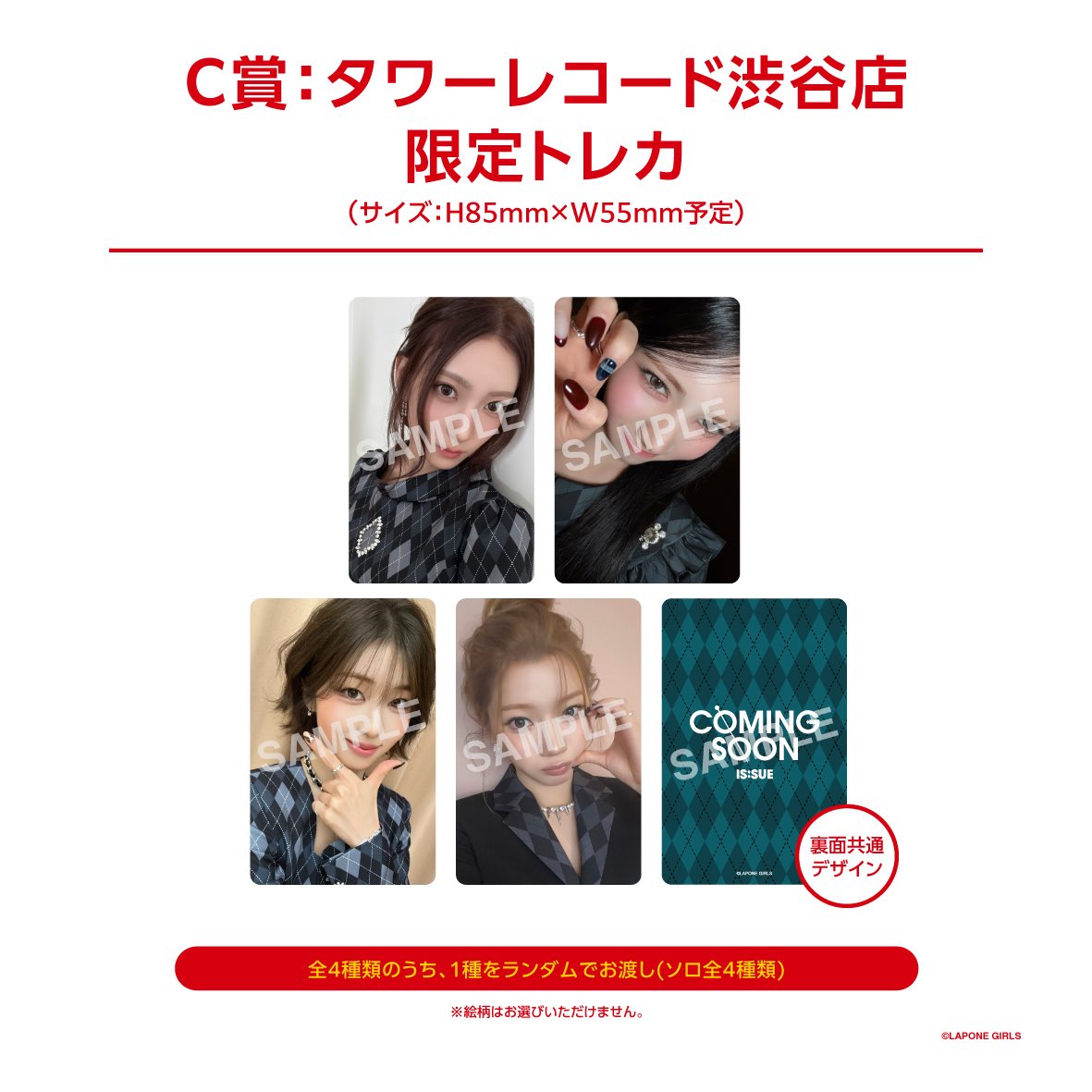 pair___99's tweet photo. IS:SUE 代行　タワレコ渋谷

譲:CD.特典代行
求:定価＋送料＋代行費

3日購入予定、即日発送も可能です。
#ISSUE代行 https://t.co/2J5bVn46oG