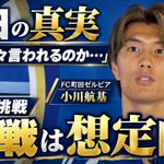 Photo by FOOTBALL ZONE (@zonewebofficial)