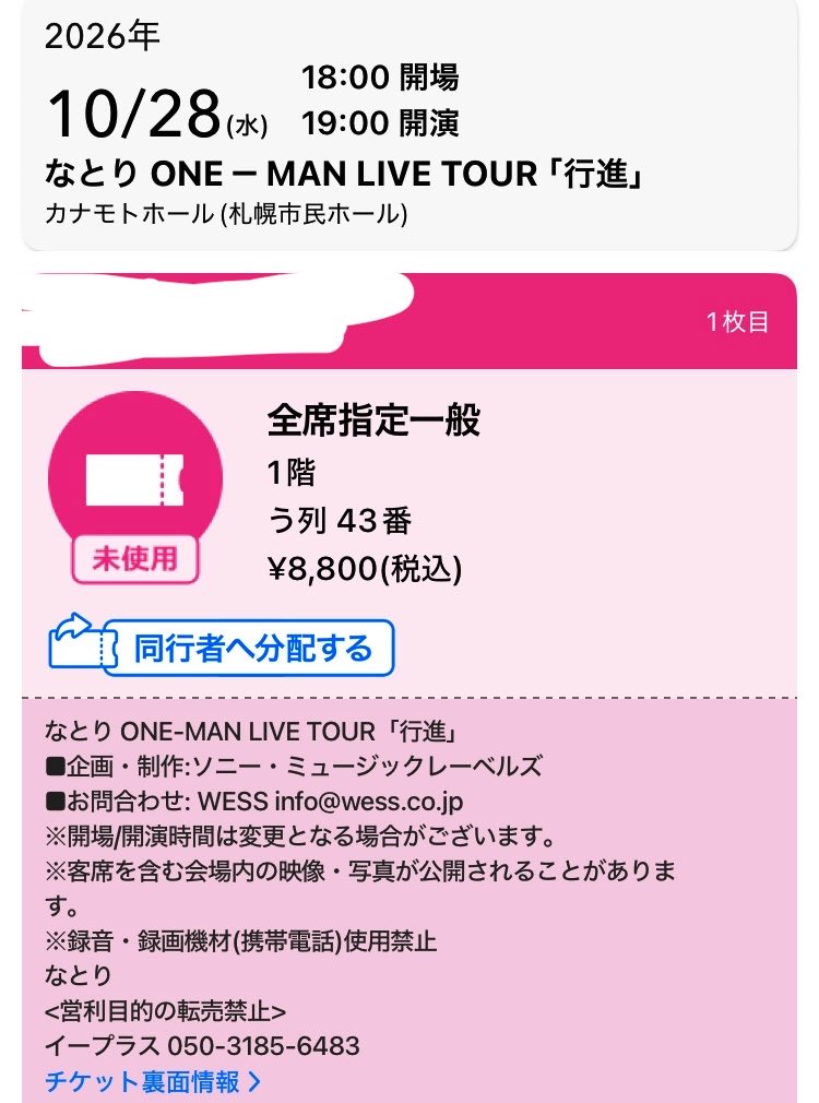 Rei19921203's tweet photo. なとり　行進　明日👏👏 https://t.co/UGizcuWdFz