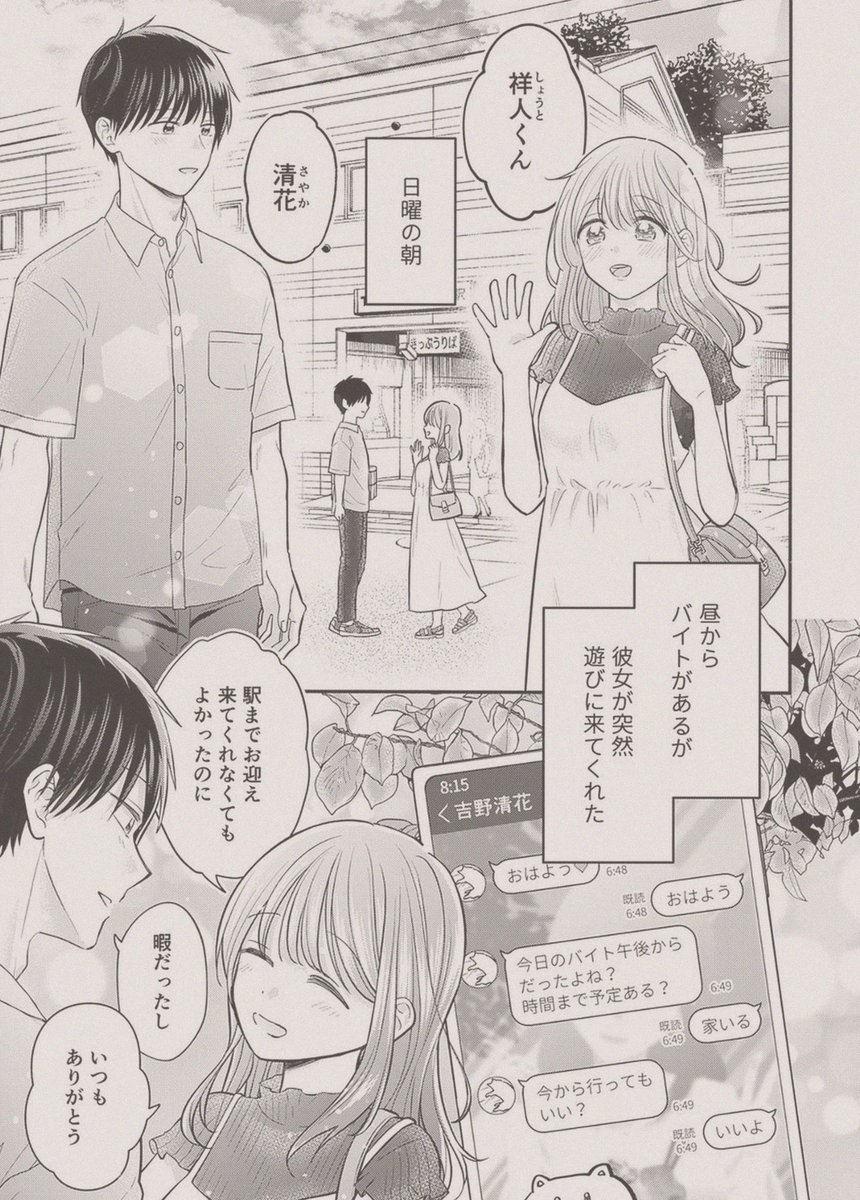 YayYay55365478's tweet photo. 大事にしたいと思っているのに…
(1/11)SFW https://t.co/lLPo9DpCYC