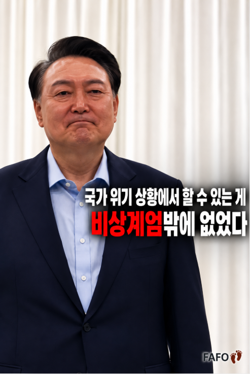 leeyc5781's tweet photo. 🆘 윤석열 대통령 오늘⚖️재판 발언... 야당의 횡포 상황

"국가 위기 상황에서 할 수 있는게 비상계엄 밖에 없었다" https://t.co/q1jPBJlJLE