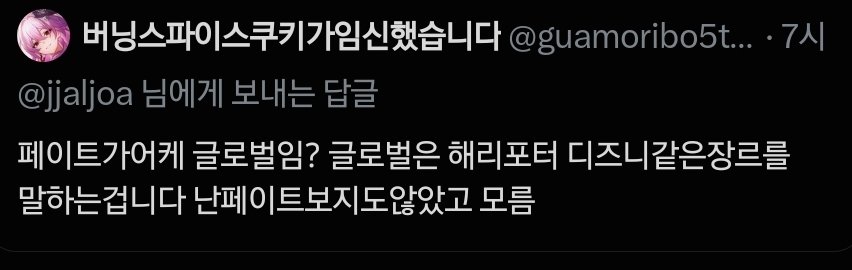 jjaljoa's tweet photo. 진짜 붕스하는 개잼들은 냅다 여혐한남으로 몰아가다 쿨찐코스프레 후 차단튀가 국룰임 https://t.co/JKKyXeHkd5