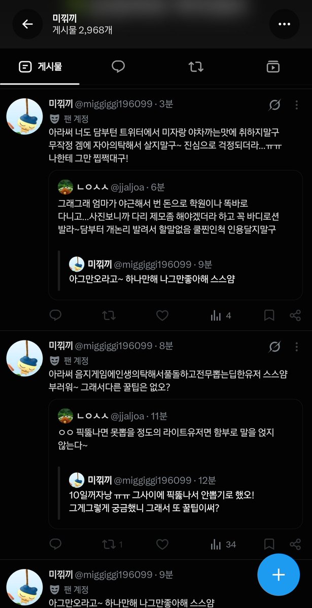 jjaljoa's tweet photo. 진짜 붕스하는 개잼들은 냅다 여혐한남으로 몰아가다 쿨찐코스프레 후 차단튀가 국룰임 https://t.co/JKKyXeHkd5
