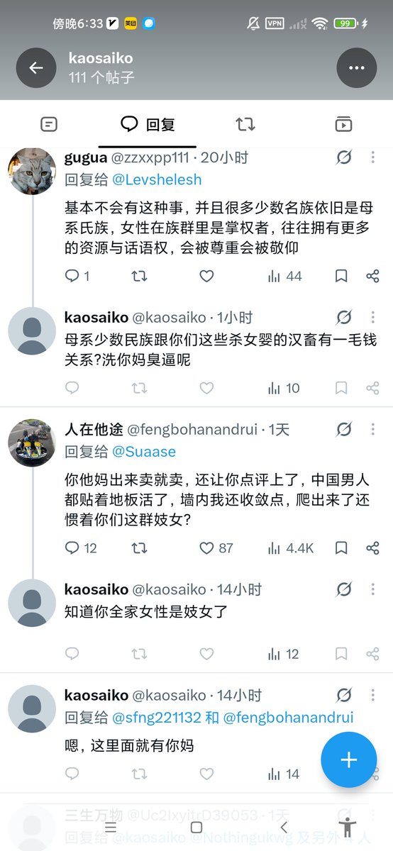 zzxxpp111's tweet photo. 搞半天原来是个出来卖的少数名族马桶母蛆，民族仇恨就非常蠢，没有汉族男人管你什民族你能活到现在?，什么被乱伦出来的脑残产物，最弱智的是成分都搞清楚就开始给这狗叫了，好像整个国区玩x的就她一个是少数名族一样，真鸡巴不知道是哪个男的去嫖娼把这玩意儿不小心漏出来了 https://t.co/RrcqvGisQk