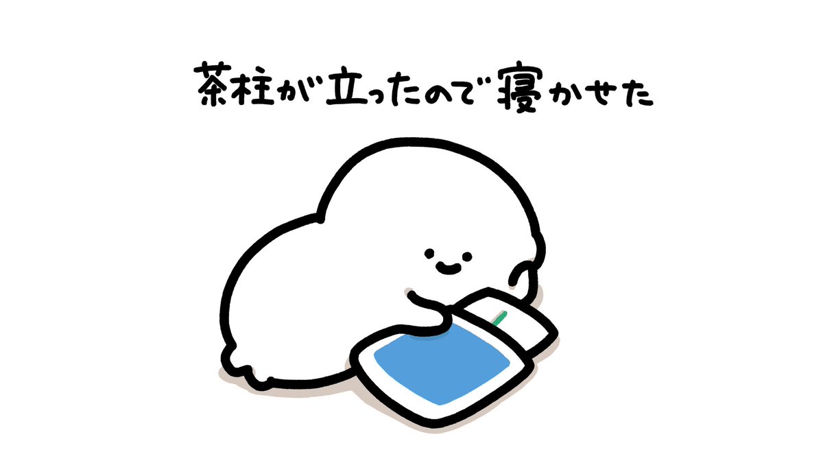 imoko_iimo's tweet photo. 茶柱🍵 https://t.co/W12kA1GMDL