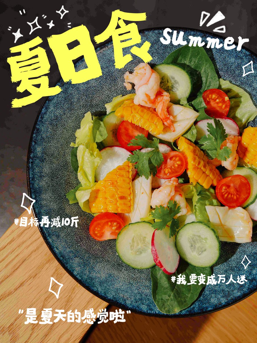 fu_shan58's tweet photo. [今日は美味しいものをたくさん食べて、気分が最高だ！今日の一日も素敵で、周りの人たちに感謝！]， https://t.co/Min70Tda4Q