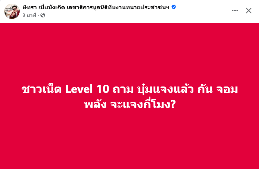RedSkullxxx's tweet photo. จงวิเคราะห์🤔 #บุ๋มปนัดดา https://t.co/5fqQpQZj09