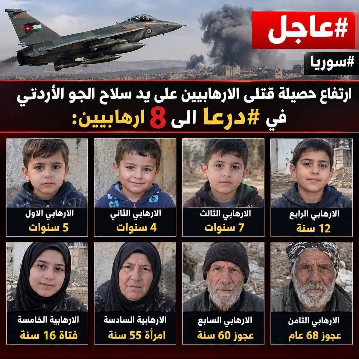 emad_eng0's tweet photo. @SaudiNews50 اسأل الله ان يذيقكم من نفس الكاس الذي أذقتمونا إياه ليلة امس 

وأنتم يجب ان تحزنوا وتشتعل قلوبكم على أطفالكم الحزن ما نكتب بس للسوري https://t.co/oMXYVgBfwy