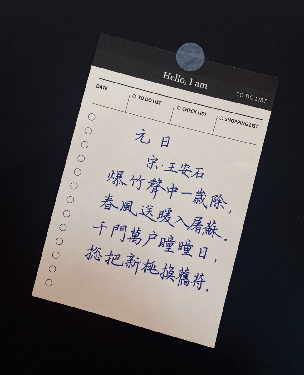 Saoribbku's tweet photo. [枚が怨みを抱く] という言葉、どんな心境なんだろう？（直译：“枚衔怨”这句话，到底是怎样的心境呢？）， https://t.co/yuMMlJHdoz