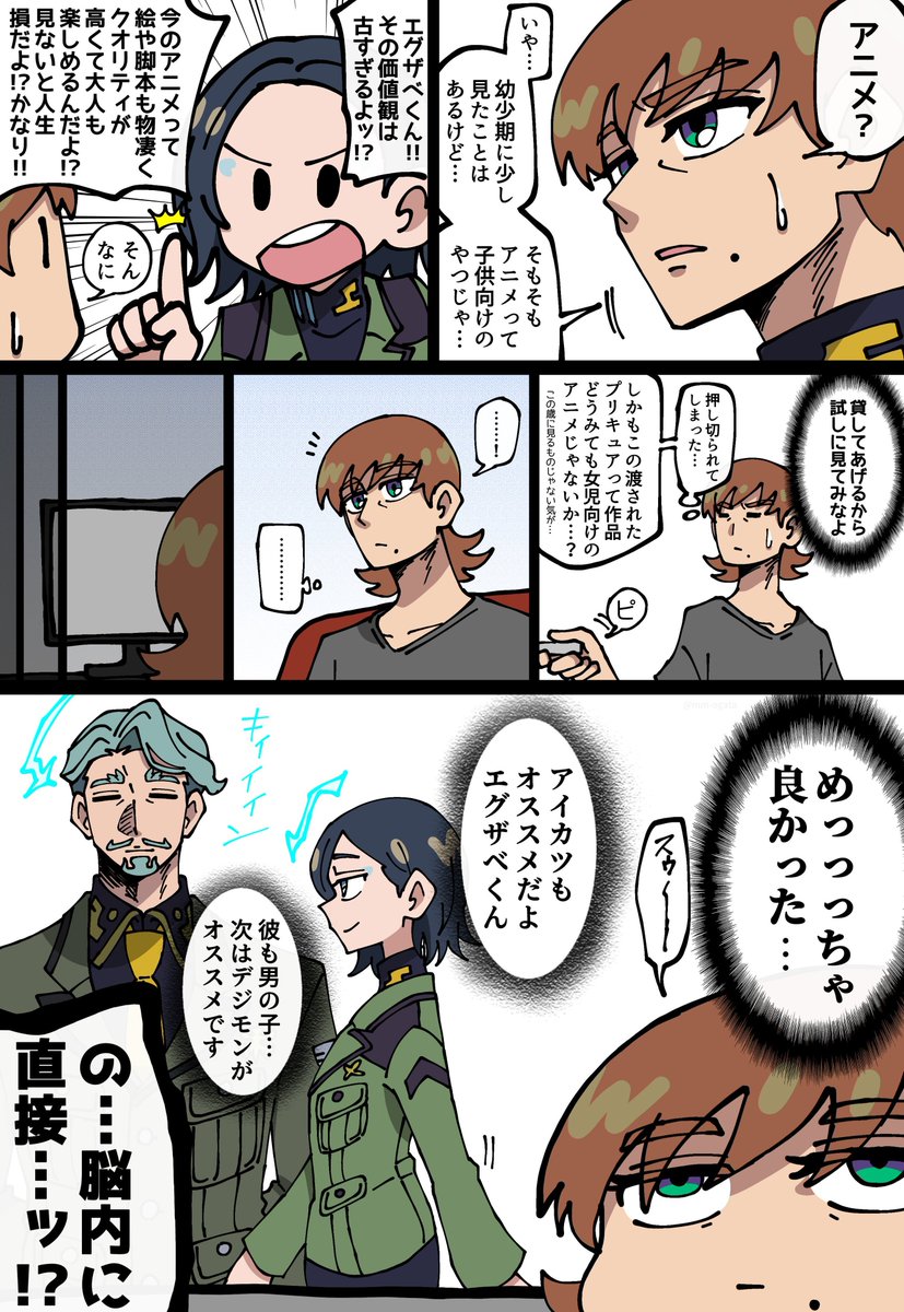 mm_ogata_rkgk's tweet photo. 『見ないと人生損だよ！？』【再掲】

#GQuuuuuuX #ジークアクス https://t.co/APDGHgT0o0