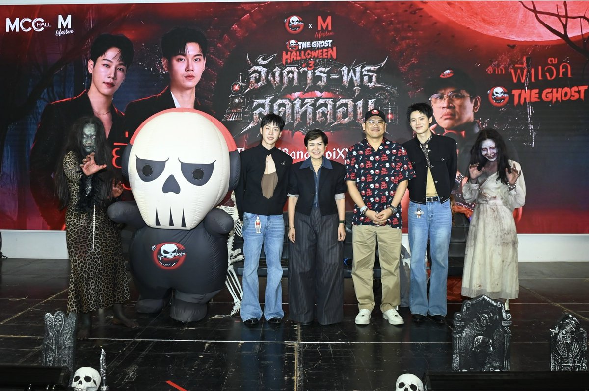 startalkent's tweet photo. หยิ่น–วอร์ พาแฟนคลับกรี๊ดสนั่น! ฝ่าความหลอนบ้านผีสิง THE GHOST HALLOWEEN #3 ทั้งหลอน ทั้งฟิน ใกล้ชิดแบบใจสั่น

YINWAR AT THE MALL HALLOWEEN
#TheMallBangkapiXYinWar #หยิ่นวอร์
#yinyin_anw #warwanarat 
#TheMallHalloween2026

เดอะมอลล์ไลฟ์สโตร์ บางกะปิ ชวนขวัญผวากับ “THE GHOST HALLOWEEN #3” รวม 4 บ้านผีสิงธีมยานพาหนะ ได้แก่ ไฟลท์มรณะ, อเวจีทัวร์, ชานชาลาปิดตาย และเรือผี พร้อมโซนนิทรรศการ “ธี่หยด สมิงเขาขวาง” ขณะที่เดอะมอลล์ไลฟ์สโตร์ บางแค เปิดโรงงานตุ๊กตาผีสิง “THE MALL LIFESTORE HAUNTED DOLL FACTORY” จัดเต็มประสบการณ์หลอนสมจริง

เริ่มต้นความสะพรึงพร้อมเติมความฟินให้แฟนด้อมกับกิจกรรมสุดเอ็กซ์คลูซีฟ “อังคาร–พุธ สุดหลอน” ในงาน “THE GHOST HALLOWEEN #3” ที่เดอะมอลล์ไลฟ์สโตร์ บางกะปิ โดยมี หยิ่น อานันท์ และวอร์ วนรัตน์ มาร่วมสัมผัสประสบการณ์บ้านผีสิงกับแฟนคลับอย่างใกล้ชิด สร้างโมเมนต์สุดพิเศษที่ทั้งหลอน ทั้งลุ้น และทั้งฟิน เรียกเสียงกรี๊ดและรอยยิ้มจากแฟน ๆ ตลอดกิจกรรม
ความสนุกยังไม่หมดเพียงเท่านี้! เตรียมฟินกันต่อกับกิจกรรมสุดพิเศษที่เปิดโอกาสให้แฟน ๆ ได้ใกล้ชิดศิลปินคนโปรดในบ้านผีสิง กับ แจม รชตะ (พุธที่ 28 ตุลาคม), อัพ ภูมิพัฒน์ (อังคารที่ 3 พฤศจิกายน) และแม้ก กรธัสส์ และณฐ ณฐสิชณ์  (พุธที่ 4 พฤศจิกายน) 

ขณะที่เดอะมอลล์ไลฟ์สโตร์ บางแค ที่ M GRAND HALL ชั้น G  ยังจัดงาน “THE MALL LIFESTORE HAUNTED DOLL FACTORY” ชวนสายฮอร์เรอร์ก้าวเข้าสู่โรงงานตุ๊กตาร้างสุดลึกลับ       ที่เนรมิตโดย “พันธุ์ทาง” ทีมอาร์ตไดเรกชันเบื้องหลังภาพยนตร์และซีรีส์สยองขวัญชื่อดัง พร้อมพาความหลอนเข้าประชิดตัวผ่านประสบการณ์สมจริงทุกมิติ ทั้งภาพ เสียง กลิ่น และสัมผัส โดยภายในงานยังมอบสิทธิพิเศษมากมายสำหรับสมาชิก M CARD, สมาชิกไทยประกันชีวิต PRIVILEGE และลูกค้าไทยน้ำทิพย์ อีกด้วย  นอกจากนี้ยังเพิ่มความหลอนกับนิทรรศการของอาถรรพ์จากนักสะสมชื่อดัง “คุณต๊ะ ของอาถรรพ์” ที่จะมาร่วมถ่ายถอดเรื่องราวอาถรรพ์หุ่นกระบอก "พี่ม่านแก้ว" ในวันที่ 31 ต.ค. 69 เวลา 17.00 น.

ร่วมท้าพิสูจน์ความหลอนที่ “THE GHOST HALLOWEEN #3” ถึงวันที่ 8 พฤศจิกายน 2569 ที่ MCC HALL ชั้น3 เดอะมอลล์ไลฟ์สโตร์ บางกะปิ และ “THE MALL LIFESTORE HAUNTED DOLL FACTORY” ตั้งแต่วันนี้ – 1 พฤศจิกายน 2569 ที่ เดอะมอลล์ไลฟ์สโตร์ บางแค