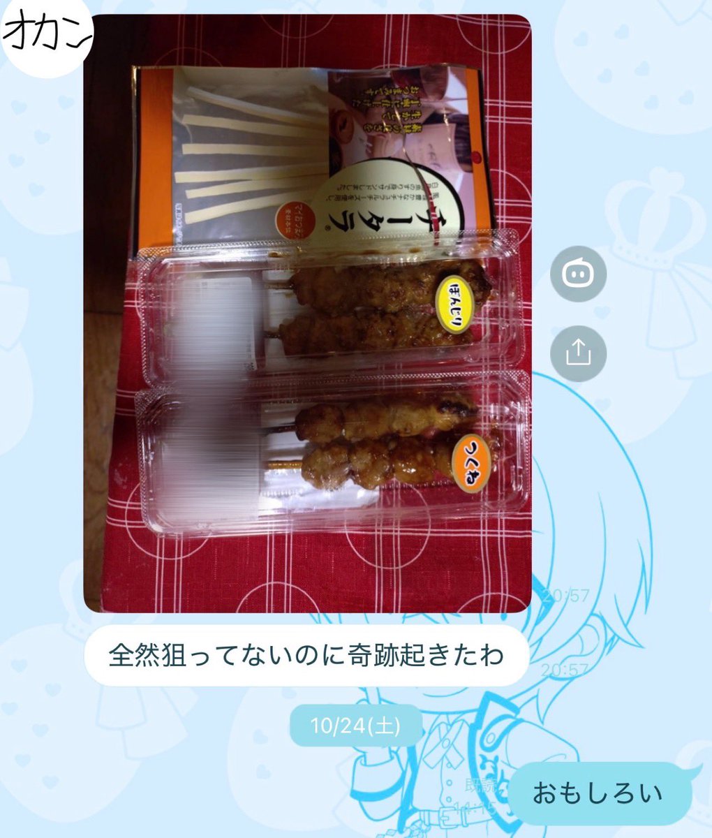 Amai_nico's tweet photo. 現在インテリ美女軍団の天下無双ARKを追っている母から来た衝撃的なLINE

多分わかる人にしか分からんWWWW https://t.co/IL1K3Slw0K