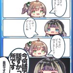Photo by じゃんき〜ぽてと｜ホロクル12th【O-07】ホロライブ切り抜き2コマ漫画 (@holo_jong)