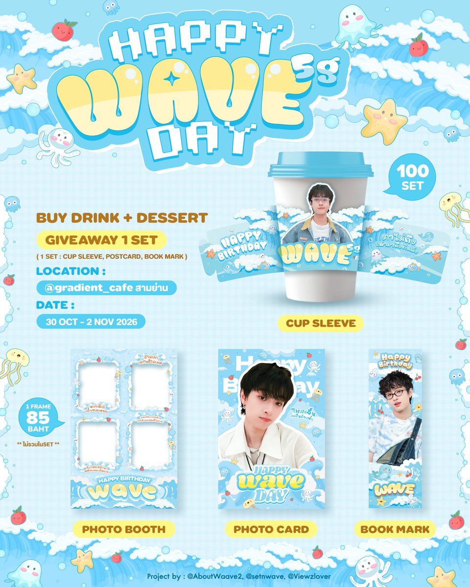 AboutWaave2's tweet photo. 𝐖𝐚𝐯𝐞𝟓𝐆 𝐁𝐢𝐫𝐭𝐡𝐝𝐚𝐲 𝟐𝟎𝟐𝟔 🎂✨️🎉

เป็นการฝากแจก Giveaway เท่านั้น ไม่ได้จัดแต่งคาเฟ่ 
31 ต.ค กับ 1 พ.ย ร้านมีอีเว้นจัดงานอื่น แต่ยังสามารถแวะมารับ กอว. ได้ค่ะ 🌊🫶

สามารถอวดความน่ารักได้ที่นี้เบย
 #Happywave5gday 

🗓 30 Oct - 2 Nov 2026

#waavetnp , @waavetnp 🤧 https://t.co/qaVxH0dGdt
