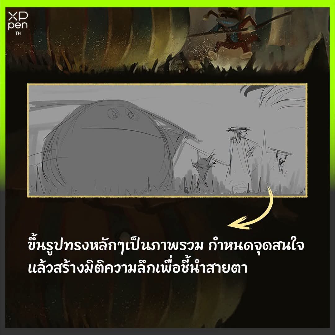 XPPenThailand's tweet photo. ได้เวลาของ #XPPenTutorial 🎨✨
✨ How-to วาดรูปยังไงให้ภาพดูมีสตอรี่และมีมิติ!
สายวาดคนไหนอยากอัปสกิลงานดิจิทัลอาร์ตให้ดูโปรและมีเรื่องราวข��้น โพสต์นี้มีทริกดี ๆ มาแชร์��ันแบบทีละสเต็ป สั้นๆ และเข้าใจง่ายในโพสต์นี้แล้ว
#XPPenTutorial #arttutorial #howtodraw #drawingtutorial https://t.co/ofm25mjRNc