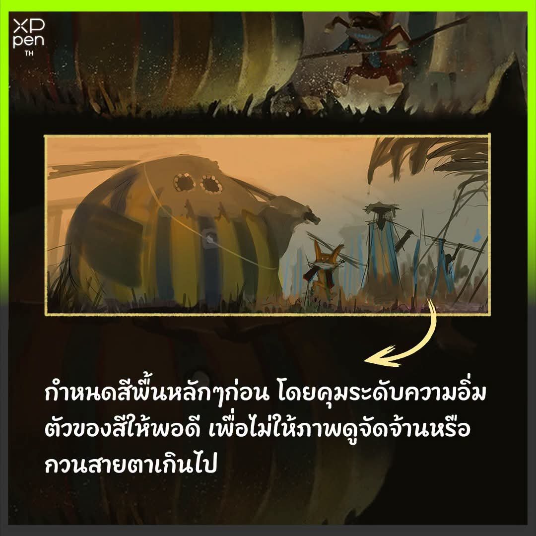 XPPenThailand's tweet photo. ได้เวลาของ #XPPenTutorial 🎨✨
✨ How-to วาดรูปยังไงให้ภาพดูมีสตอรี่และมีมิติ!
สายวาดคนไหนอยากอัปสกิลงานดิจิทัลอาร์ตให้ดูโปรและมีเรื่องราวข��้น โพสต์นี้มีทริกดี ๆ มาแชร์��ันแบบทีละสเต็ป สั้นๆ และเข้าใจง่ายในโพสต์นี้แล้ว
#XPPenTutorial #arttutorial #howtodraw #drawingtutorial https://t.co/ofm25mjRNc