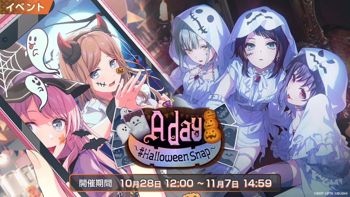 bang_dream_on's tweet photo. 明日12:00より開催🎉
チャレンジライブイベント「A day〜#HalloweenSnap〜」

本イベントは初のイマーシブホーム獲得型のイベント✨
イベントを進めることで、イマーシブホームを4枚GETできます💫ぜひお楽しみに！

※本イベントにイベントストーリーはありません。
#バンドリ #アワーノーツ https://t.co/NRGrCSCc7m