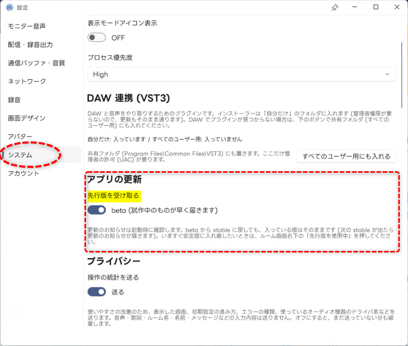 syncuesong's tweet photo. リリースには「安定版」と「先行版」があります。
システムの設定から「先行版」に切り替えると、開発したての新機能が試せます

そのかわり新機能は不具合あるかも・・・ぜひいっぱい試してレポートしてもらえたらたすかります！
アイディアや機能改善の提案も是非！
一緒にそだてていきましょーっ https://t.co/fvearvjWib
