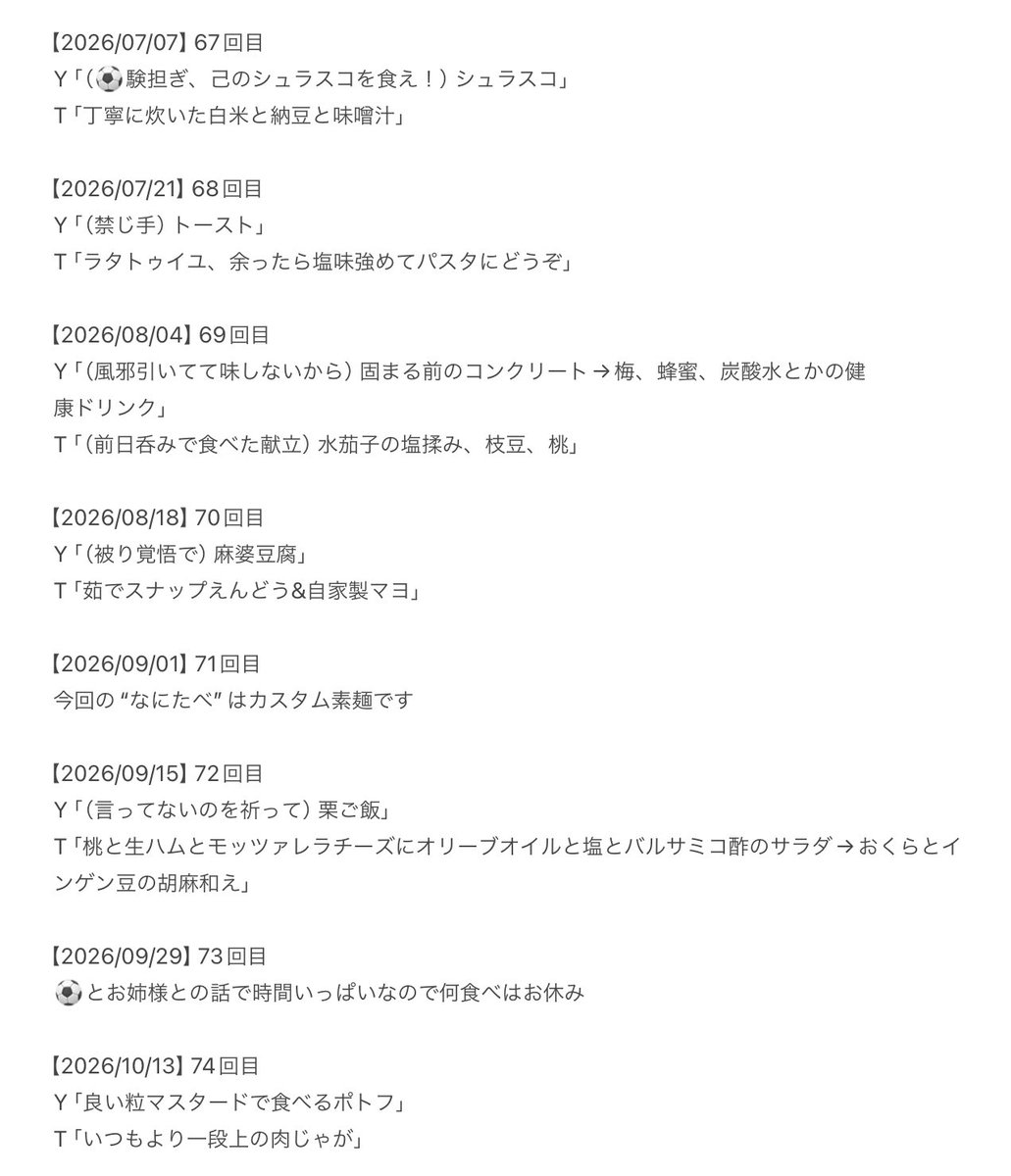 ochawan_wareta's tweet photo. 放送でご紹介いただいた“遺憾の意、ポンコツのポ”です
略称や嬉しい言葉まで貰えてニコニコしながら聞いてました😂
前に載せた楽曲一覧と同様去年の夏からですがリスナーさんにも共有させていただきます🗒️
因みに毎週19時は一服とマヤラジをリアタイするためにシフト調節して聞いてます笑

#一服（仮） https://t.co/cy9YjIKdNg