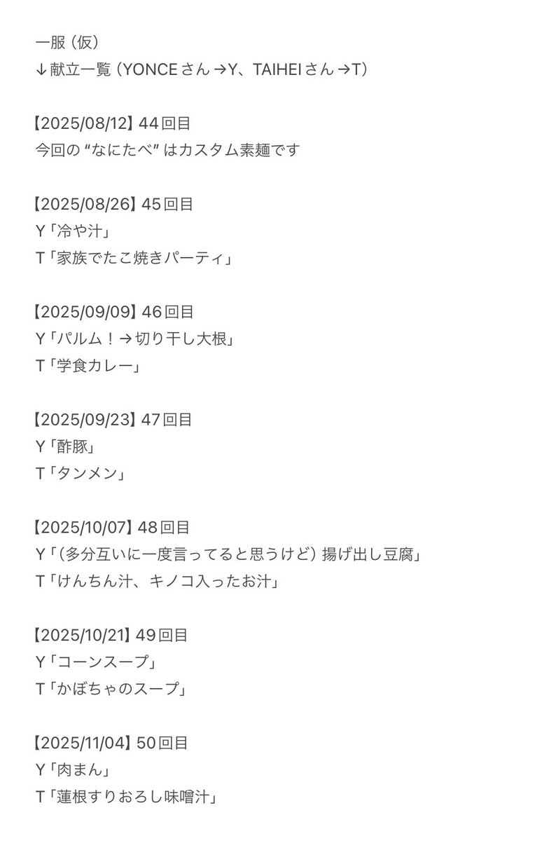 ochawan_wareta's tweet photo. 放送でご紹介いただいた“遺憾の意、ポンコツのポ”です
略称や嬉しい言葉まで貰えてニコニコしながら聞いてました😂
前に載せた楽曲一覧と同様去年の夏からですがリスナーさんにも共有させていただきます🗒️
因みに毎週19時は一服とマヤラジをリアタイするためにシフト調節して聞いてます笑

#一服（仮） https://t.co/cy9YjIKdNg