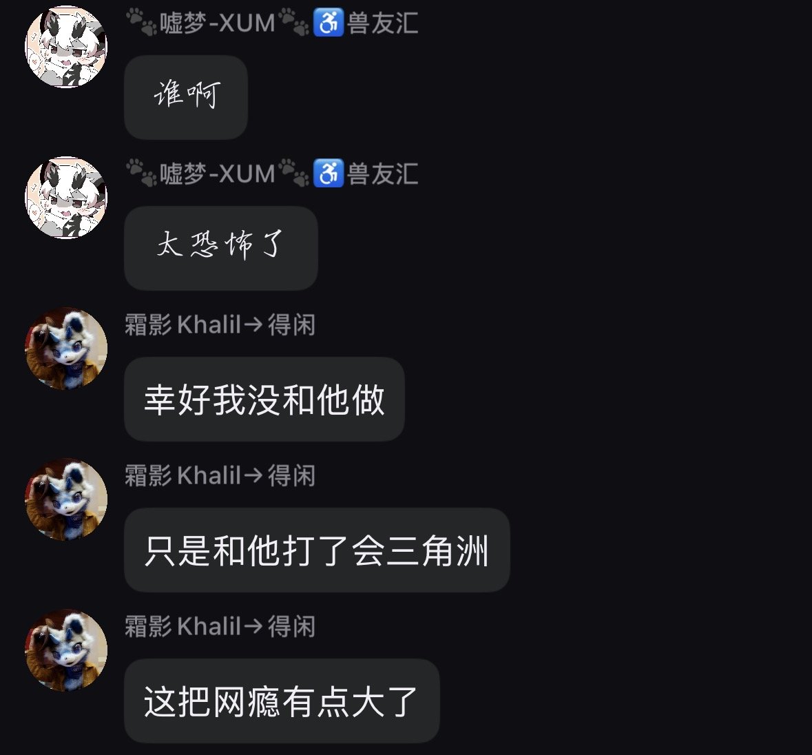 Molan_Furry's tweet photo. 2026Hifurry的大瓜至今都没有爆完
今天再次爆出有兽兽串房得上了HIV,甚至有人因为一两把三角洲逃过一劫.
14岁得HIV，这辈子基本上完蛋了.😰
后来有人在Twitter上爆出,这个事件有可能是吃黑流炒作故意做作出的聊天,但是再怎么说，聊天当中的HIV检测记录还是让人人心惶惶. https://t.co/xdSX1aFqlq