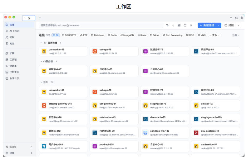 数据库、SSH、SFTP、终端、服务器监控、远程桌面全塞进一个客户端——开源运维神器 Navop，一个软件顶你好几个。 它还支持 MySQL、PostgreSQL、Redis、MongoDB、Oracle、ClickHouse…