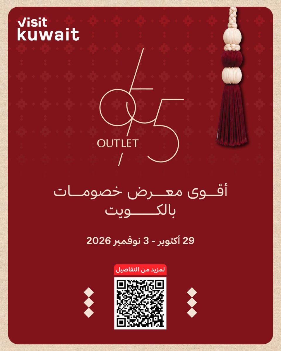 VisitKuwait's tweet photo. 965 Outlet 
📍قاعة الراية - شرق 
🗓️ 29 أكتوبر -3 نوفمبر 2026

#VisitKuwait https://t.co/J8SyfihYNn