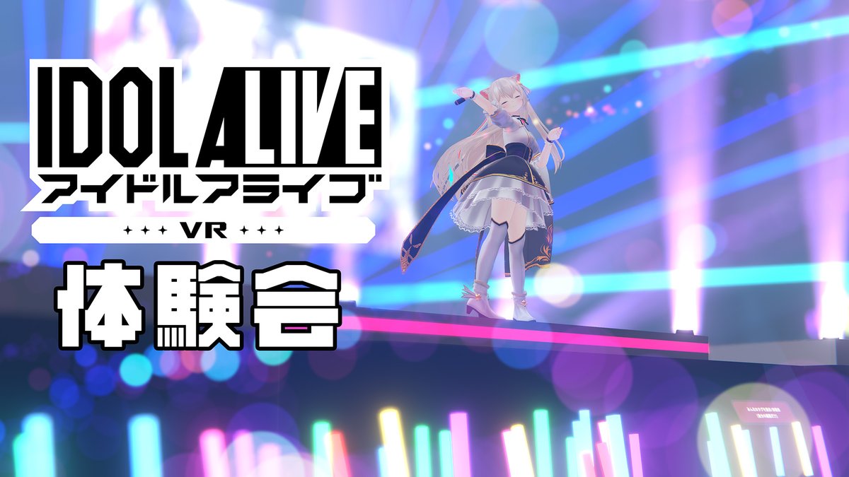 VR_Girl_NoraCat's tweet photo. 準備ができたらスタートいたしまーす！
参加方法は配信内で御説明！
今回は皆さんの声も入りまーす。

VRCで遊べるアイドルプロデュースカードゲームで遊ぼうの回！【アイドルアライブVR】 https://t.co/OhUD8kINRx @YouTubeより https://t.co/wtTgHN2ooP