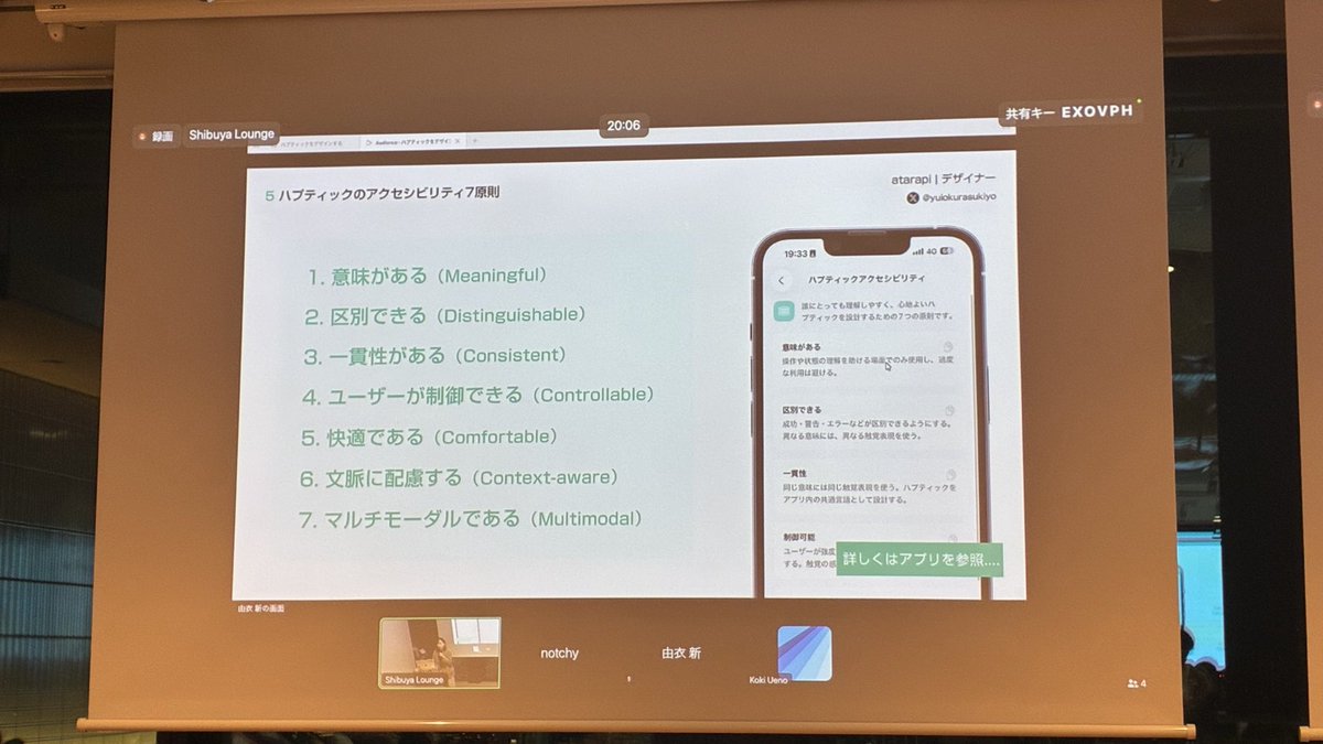 keeeeeei200's tweet photo. ハプティック(触覚/振動)の設計
一貫性のある物理的FBが、操作性の向上や世界観の醸成に寄与する
#デザインエンジニアリングTalk https://t.co/f8bhsS0khD