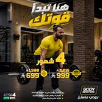 Photo by بودي ماسترز (@BodyMastersKSA)