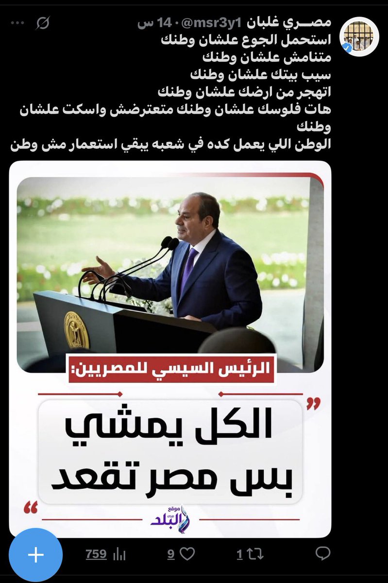 vipyahya2's tweet photo. @mrwanshaif مش اللي قايل 
#مصري منكم وفيكم 

لمي اولادك يا فوزيه https://t.co/Ud3s3p6wVb