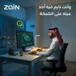 Photo by زين السعودية (@ZainKSA)