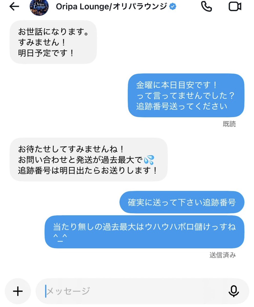 kyoteisaikyo's tweet photo. オリパラウンジ過去最大に
儲かってるとのDMが来ました。

相当悪質な商売で儲かってるとのことなので
それなり被害者がかなりいそうです。

皆さんで集団訴訟しませんか。 https://t.co/aN5OA9uSHT