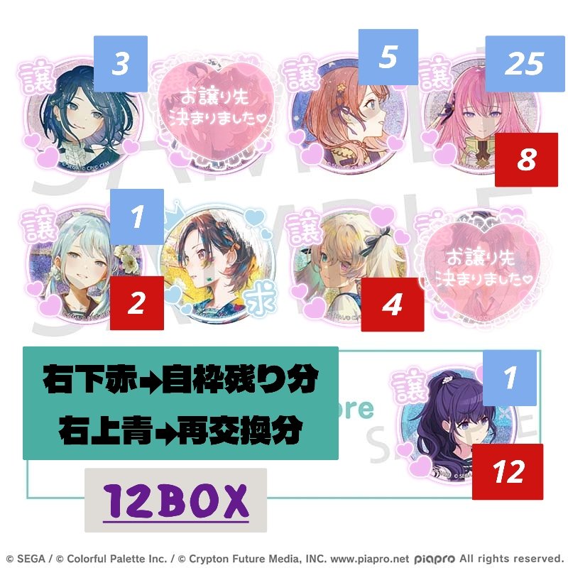 rin_you_maru's tweet photo. 【交換】プロセカ グリッター缶バッジ グリ缶 
譲 一歌 穂波 ルカ 奏 ミク 特典まふゆ
求 60A絵名5点＞59A絵名＞3枚目絵名彰人＞59A特典志歩＞定価+送料

条件や内容は画像4枚目参照。
セカライ横浜に間に合わせられる方のみ。
検索からでもお声かけお待ちしております。 https://t.co/hwyalYhJUE