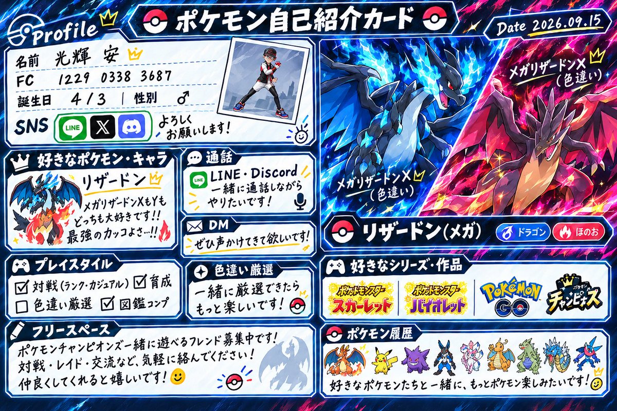 2ymqm0's tweet photo. ポケモンチャンピオンズしてる人いませんか？楽しくエンジョイで雑談したりバトルしたり楽しく高めあったり構築相談できるライバルみたいになれる人と繋がりたいです！
男女大歓迎
自分は01世代です
#ポケモンチャンピオンズ #ポケモン履歴書 #ポケモン自己紹介カード #ポケモン好きな人と繋がりたい https://t.co/zqEaIBY9A6
