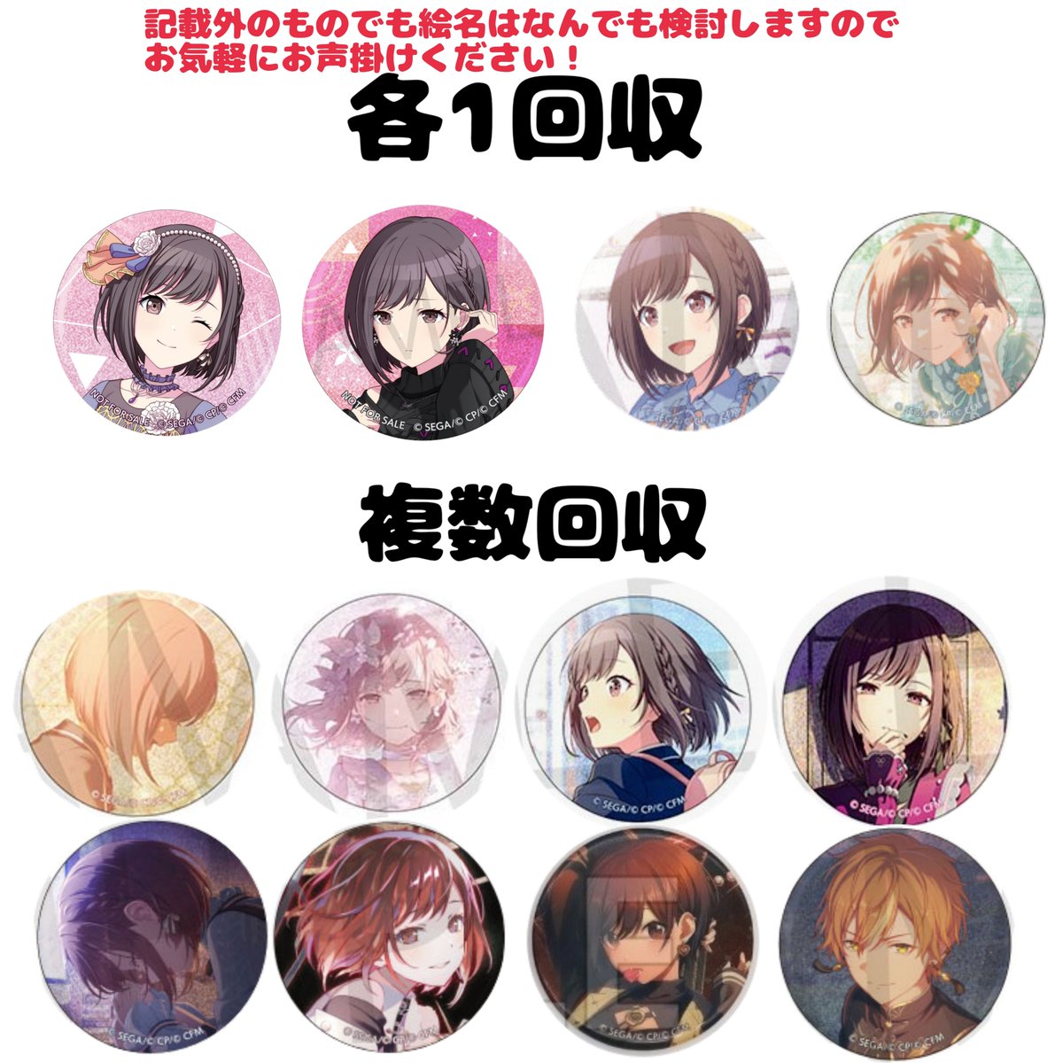 rin_you_maru's tweet photo. 【交換】プロセカ グリッター缶バッジ グリ缶 
譲 一歌 穂波 ルカ 奏 ミク 特典まふゆ
求 60A絵名5点＞59A絵名＞3枚目絵名彰人＞59A特典志歩＞定価+送料

条件や内容は画像4枚目参照。
セカライ横浜に間に合わせられる方のみ。
検索からでもお声かけお待ちしております。 https://t.co/hwyalYhJUE