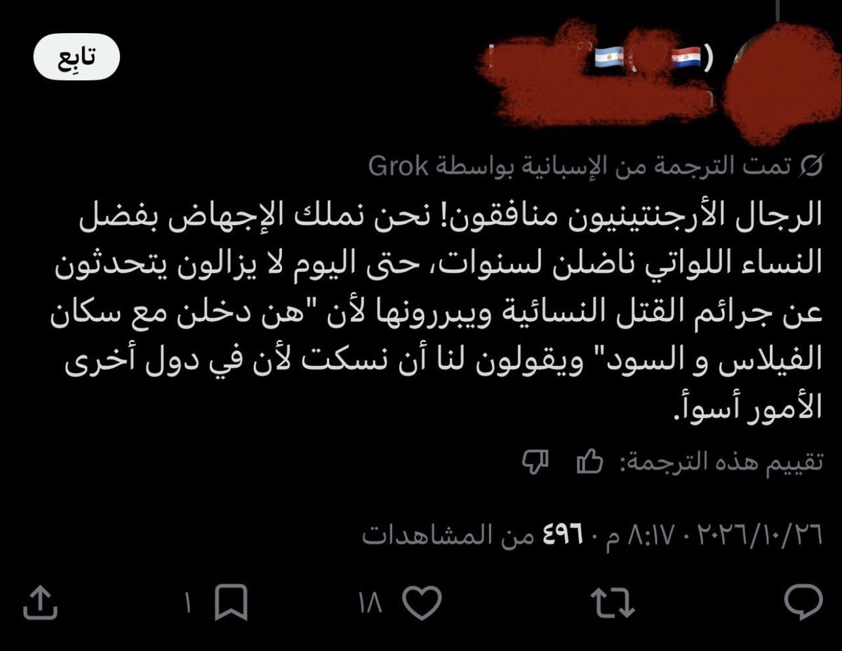 Nn7370133225850's tweet photo. @SalehALGHOBAIN شوفو وش يسوون في نساء الأرجنتينيات  مسكينات😔 https://t.co/ouhiTb993f