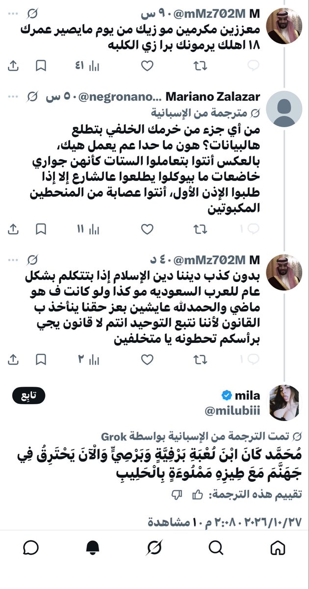 Aa_9oll's tweet photo. الكلام موجه للنسويات اللي انجرفوا ورا الاجنبي القذر شوفت عينك هذي اللي يبغون يوصلونه لا تكونون مدخل للاجناس ذولا وتكونون سبب في انهم يقذفون و يهينون الدين و رموزنا https://t.co/E5olqHmnA9