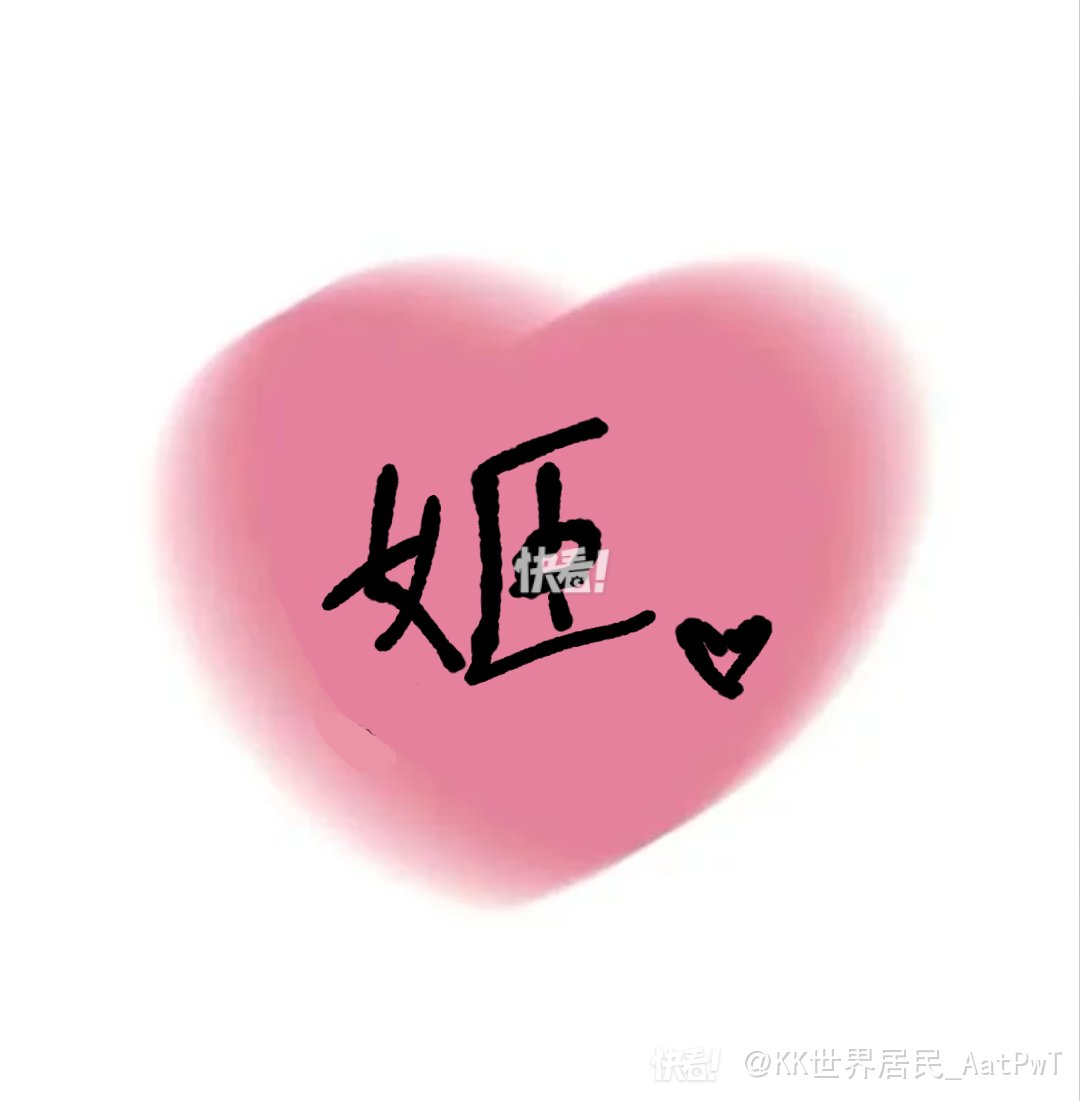 Miooo1234567's tweet photo. [媳匪媒珊（媳フィ、匪メイ、媒サン）、この不思議な漢字の組み合わせ、一体どんな意味があるんだろう？]， https://t.co/3A6xm8EZUb