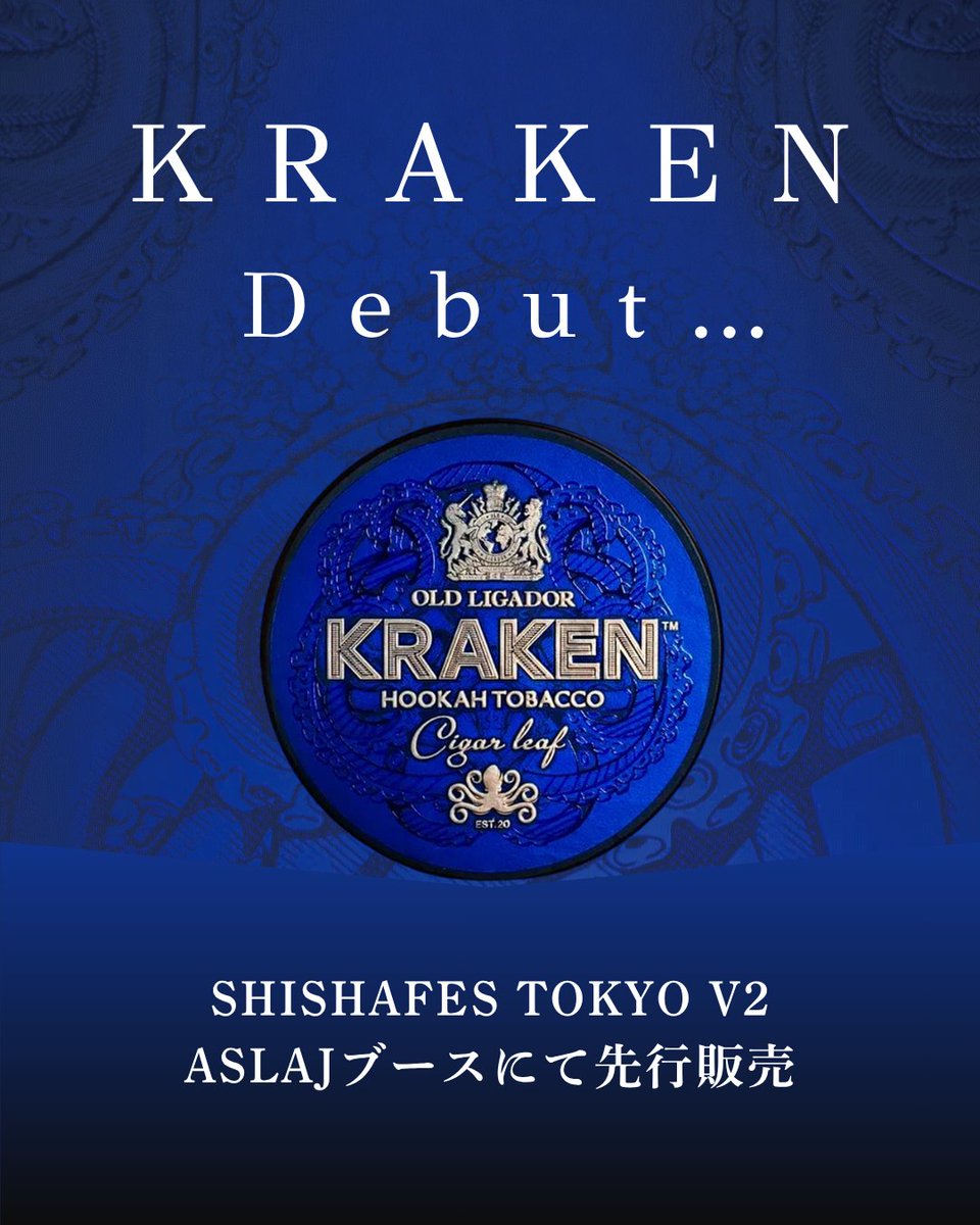 ASLAJ480's tweet photo. 🐙【KRAKEN 日本初上陸！】

11/15(日)開催「SHISHA FES TOKYO V2 2026」にて、KRAKENのフレーバー全13種類をASLAJブースで先行販売！🔥

⚠️購入制限あり

12月中にはASLAJでの一般販売もスタート予定！

乞うご期待！🐙
@shishafesjapan https://t.co/tiFyuyTxdL