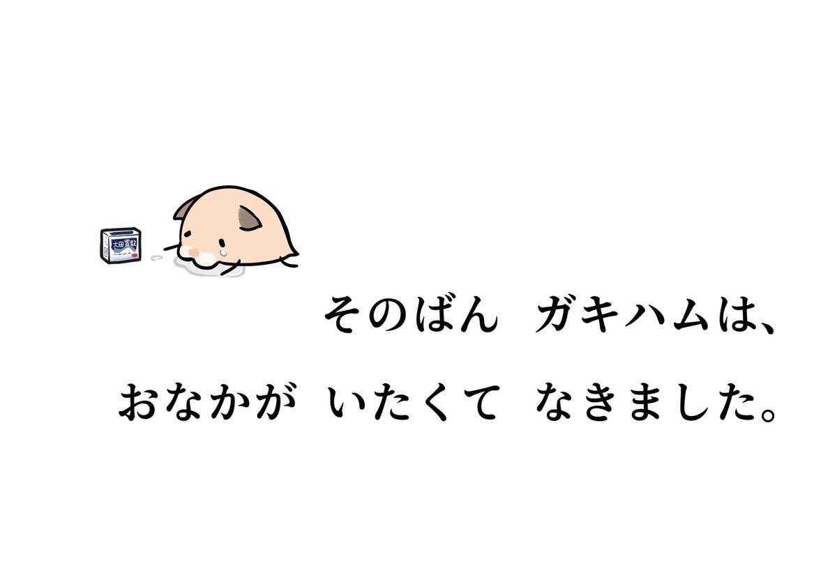 hamusapi_pi's tweet photo. ｨｰﾝ https://t.co/YatibBRWCC