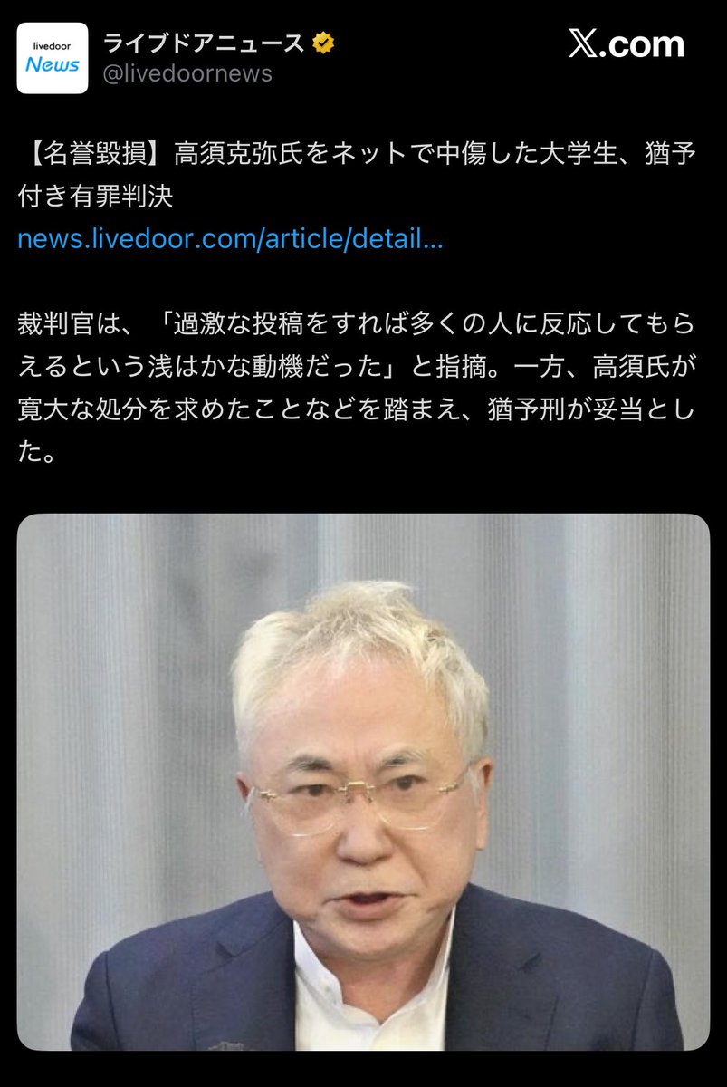 mine__chusuke's tweet photo. 堀大輔へ @d_holi 

高須克弥さんにケンカを売るとこうなります。 https://t.co/WWwixux3Sd