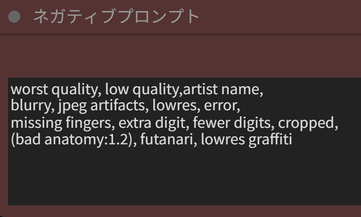 NobinLOG's tweet photo. Animaのプロンプトの感覚でillustriousすると100％画像が破綻する。

理由は単純で、promptの強調がAnimaで強すぎる設定をしているケースが多く、そのままillustriousに移行すると爆発的に破綻する。
自分の場合は、ネガティブプロンプトの(bad anatomy:3)にして大爆発しました。

問題の判別に30分以上かかりました。
5.6solちゃんは的外れすぎて役に立ちませんでした。