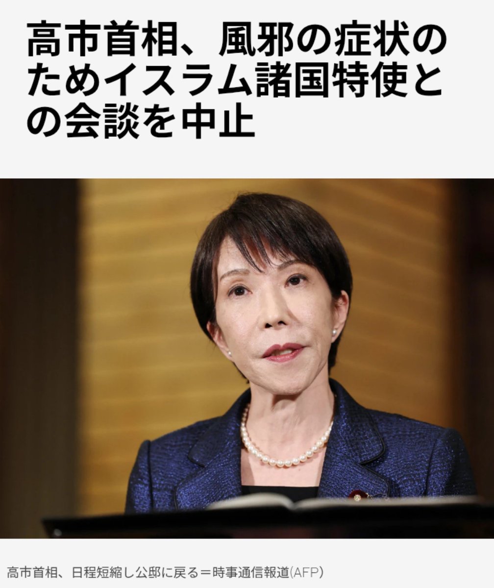 jeosg7393's tweet photo. 総理のG7の欠席は、言い訳が二転三転してる時点でドレかはウソ確定なんですよねえ。原油危機まっただ中でイスラム特使との会合(イフタール)を「風邪の疑い」で欠席したり、たった1回しか機会ない党首討論をドタキャンしたり等の、過去の「欠席」の言い訳も疑われても仕方ないと思うよ。信用てのは大事 https://t.co/6dfh0p1don