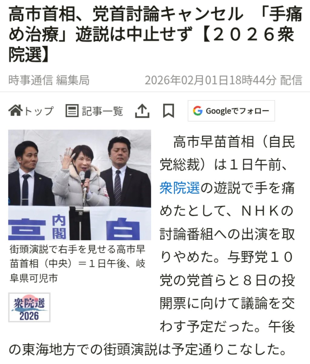 jeosg7393's tweet photo. 総理のG7の欠席は、言い訳が二転三転してる時点でドレかはウソ確定なんですよねえ。原油危機まっただ中でイスラム特使との会合(イフタール)を「風邪の疑い」で欠席したり、たった1回しか機会ない党首討論をドタキャンしたり等の、過去の「欠席」の言い訳も疑われても仕方ないと思うよ。信用てのは大事 https://t.co/6dfh0p1don