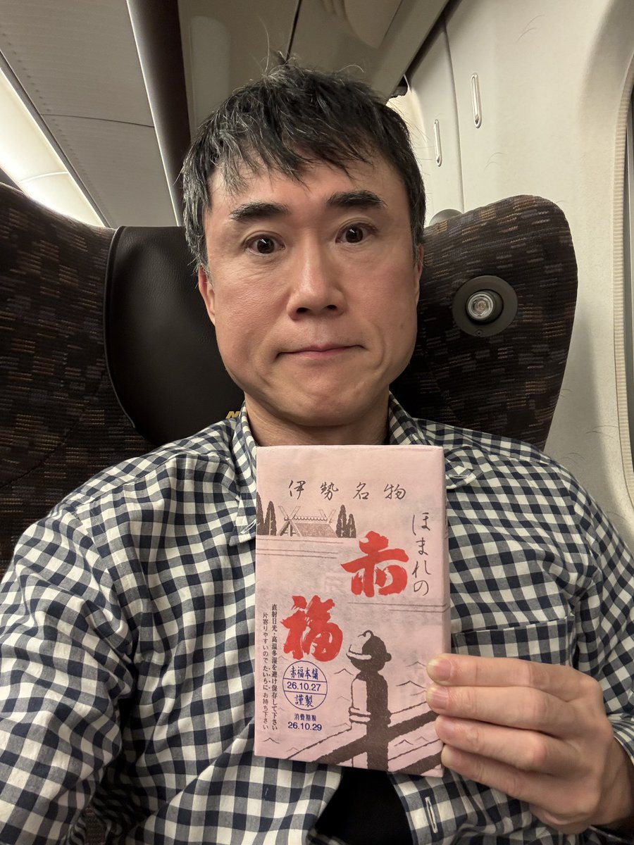 drmikiya's tweet photo. 赤福気が利くねぇ🍵 https://t.co/TDf8nPv8sV