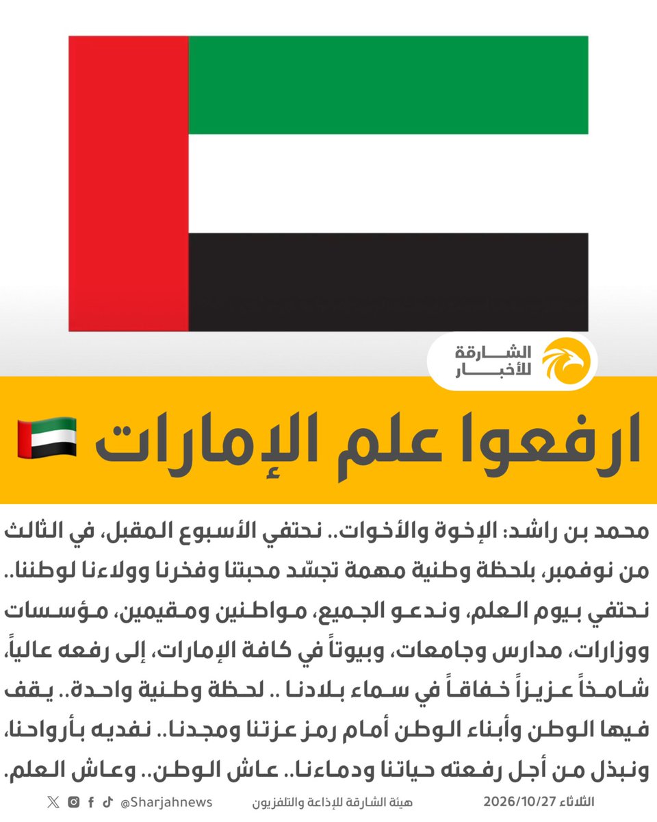 Sharjahnews tweet picture