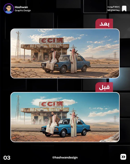 Image from حشوان | مصمم جرافيك (@hashwandesign)