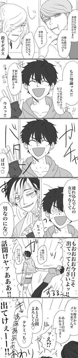 gero0212's tweet photo. 【捏造】それいけ‼️BOSSﾐｯﾁ🎍‼️
〜ボスと秘密の一週間フレンズの巻〜
※🎍が梵TENボスのﾊﾟﾗﾚﾙ捏造
※蘭、武、半の諸々捏造(半→稀執着有)
※本当になんでも許せる人向け
※閲覧自己責任でお願いします https://t.co/JI0452Exsd